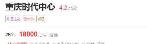 想买观音桥的,是不是只有唐宁和时代中心可以选择了?