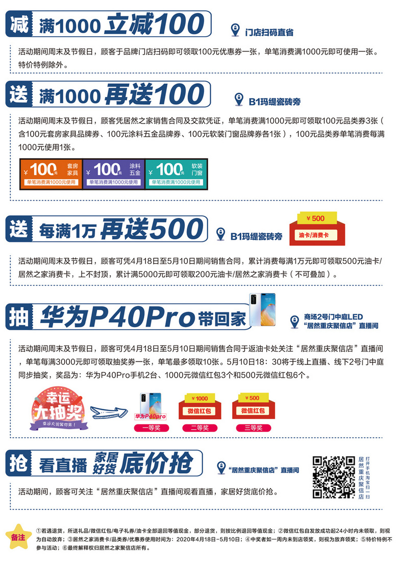 【居然51豪横放大价】预存100当200！再享+399换购京东1899指纹锁