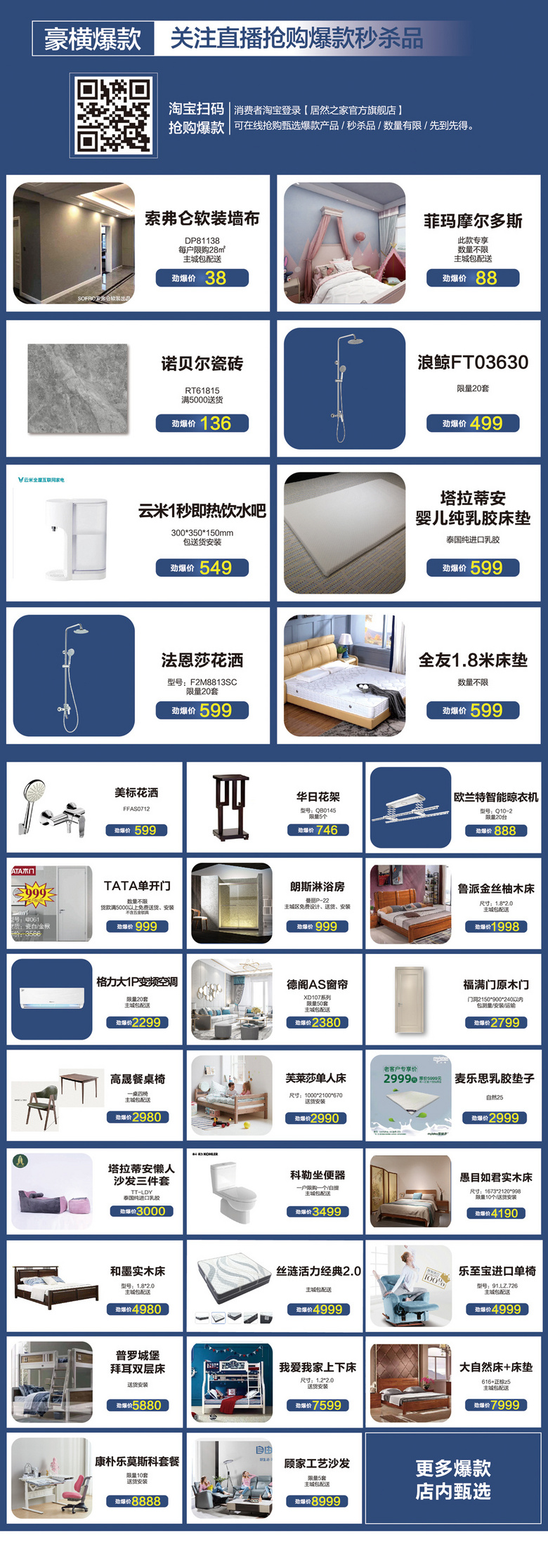 【居然51豪横放大价】预存100当200！再享+399换购京东1899指纹锁