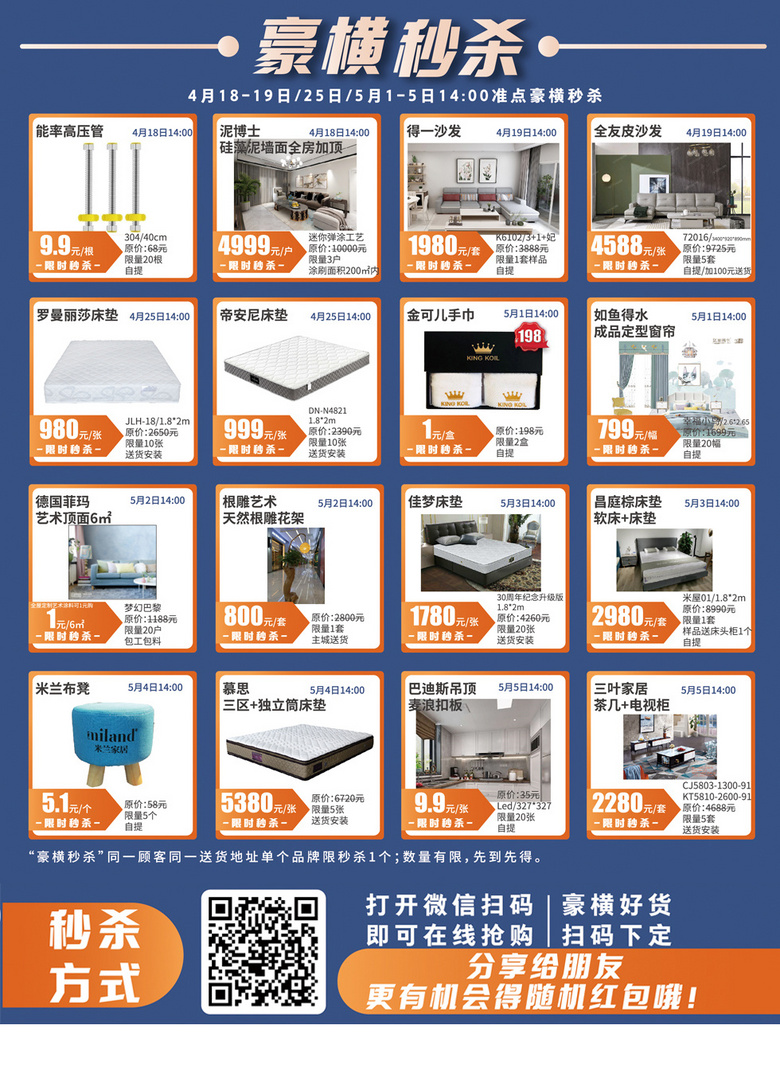 【居然51豪横放大价】预存100当200！再享+399换购京东1899指纹锁