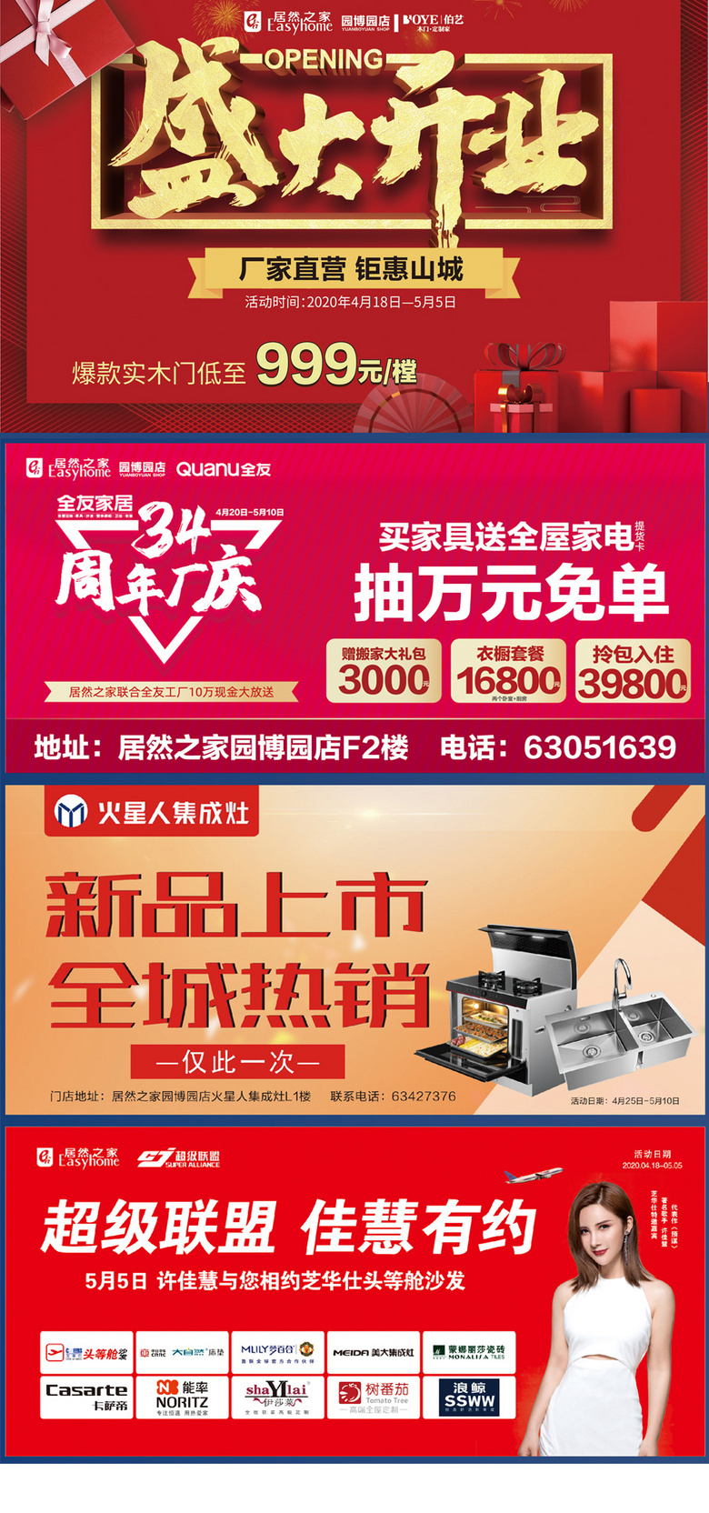 【居然51豪横放大价】预存100当200！再享+399换购京东1899指纹锁