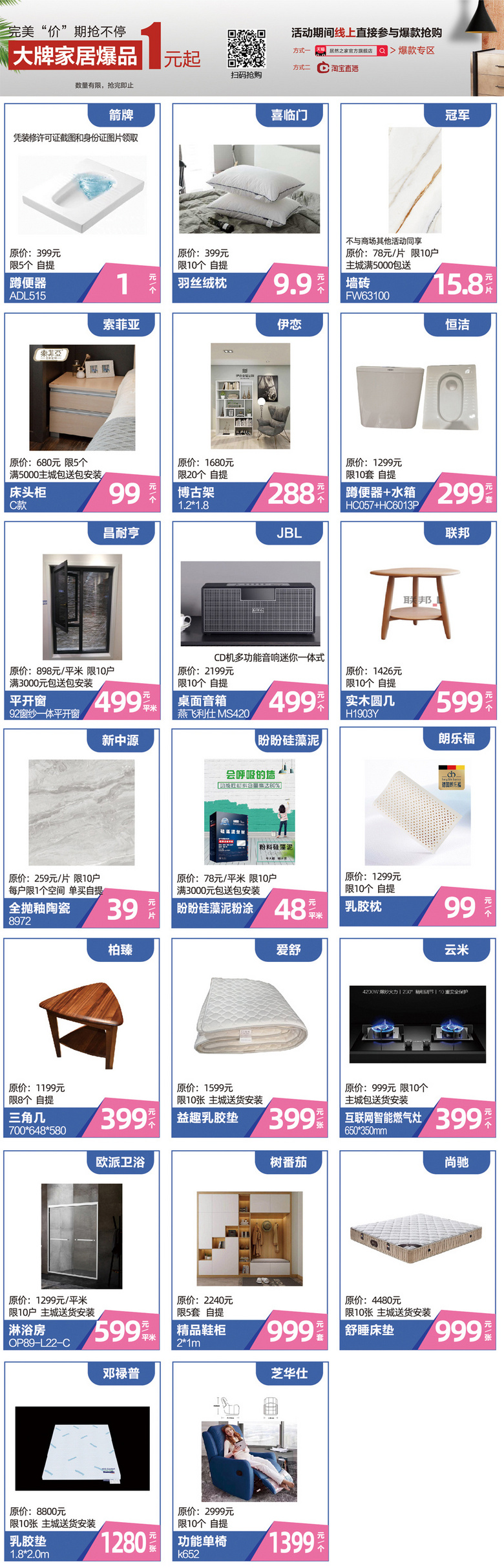 【居然51豪横放大价】预存100当200！再享+399换购京东1899指纹锁