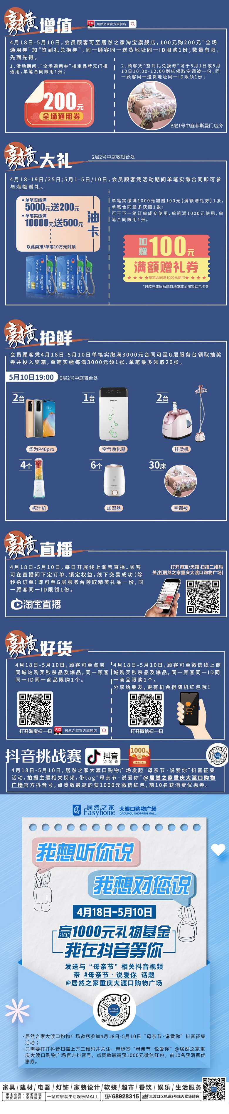 【居然51豪横放大价】预存100当200！再享+399换购京东1899指纹锁