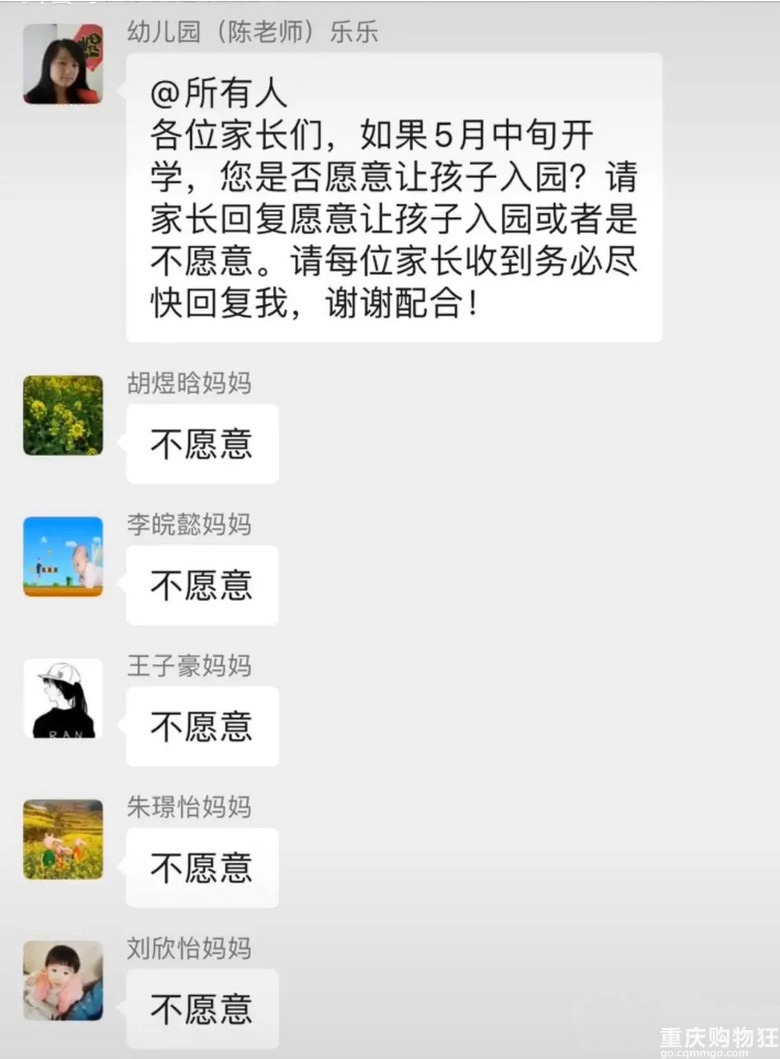 幼儿园要开学了，摸排本学期入园人数，大家的反应都很一致