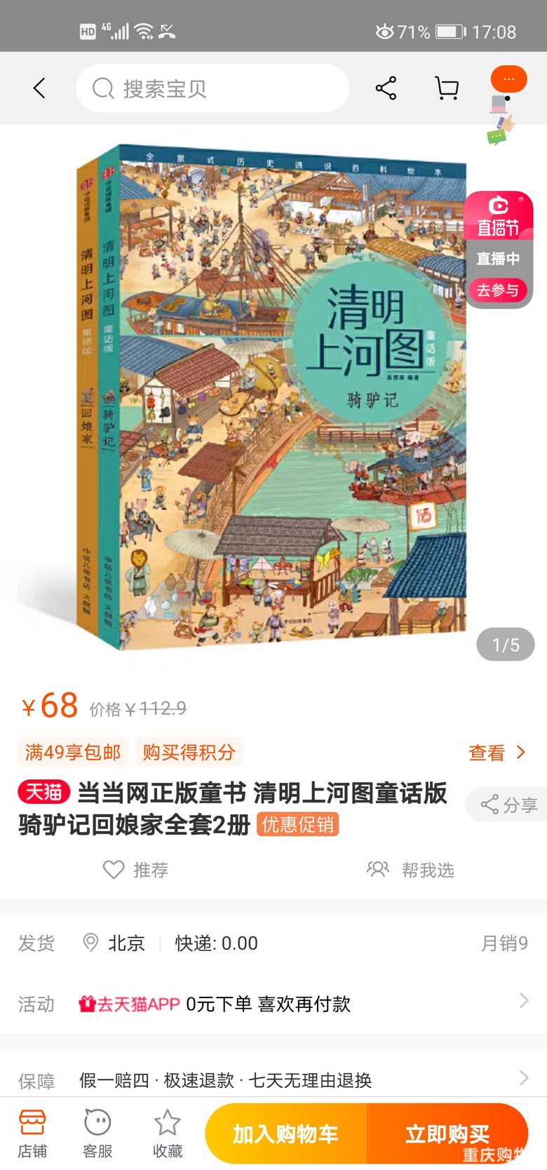 新冠病毒时期，与众不同的买买买【5月给娃买了啥】
