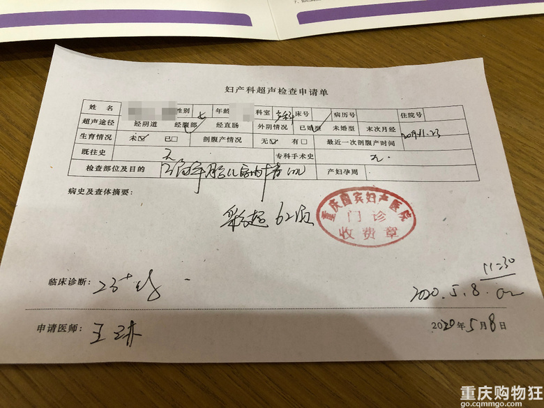 打探国宾妇产医院系统彩超四维彩超全过程，能很清晰的看到胎宝宝