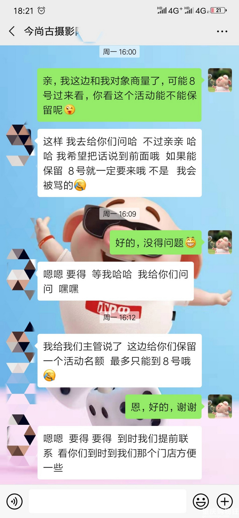 忍不住想吐槽一下今尚古摄影（江北旗舰店）