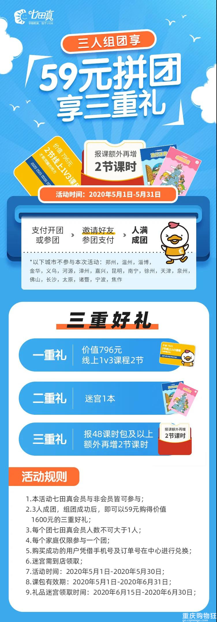 神兽归笼 无期 快速把握宝宝学习关键期 人气课程营业中 亲子活动 重庆购物狂