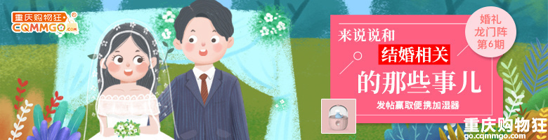 参加婚礼竟喝到了假酒，脑壳痛得爆炸+【婚礼龙门阵第6期】