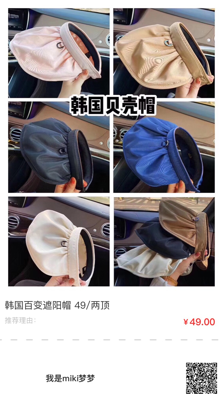 韩国百变遮阳帽