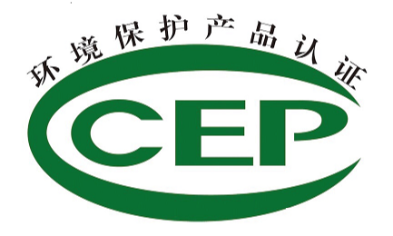 CCEP环境保护产品认证才是正确的，别再弄错了