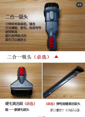 戴森吸尘器，各款吸头到底怎么用？