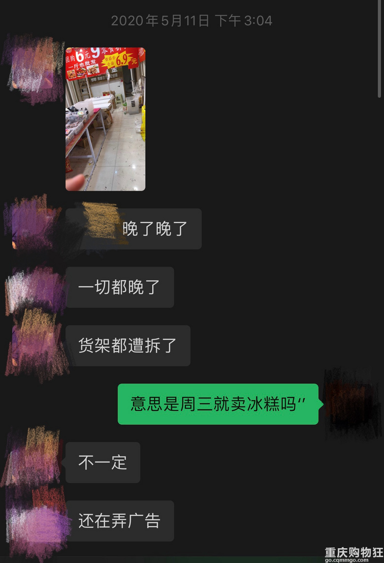 江苏炒货变雪糕批发，揭秘全重庆同个套路的“江苏炒货”如何生存
