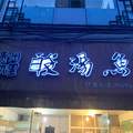 再次打卡西南大学对面的贵州酸汤鱼，涨价了！