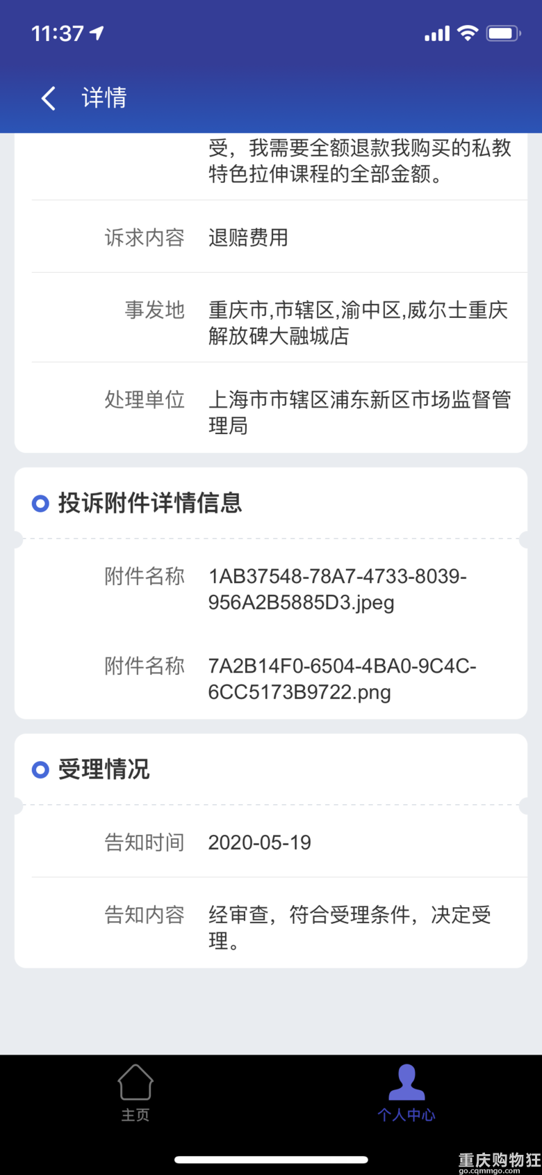 威尔士解放碑店粗暴闭店，强制转到海悦荟，拒绝退课退款