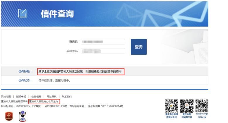威尔士解放碑店粗暴闭店，强制转到海悦荟，拒绝退课退款