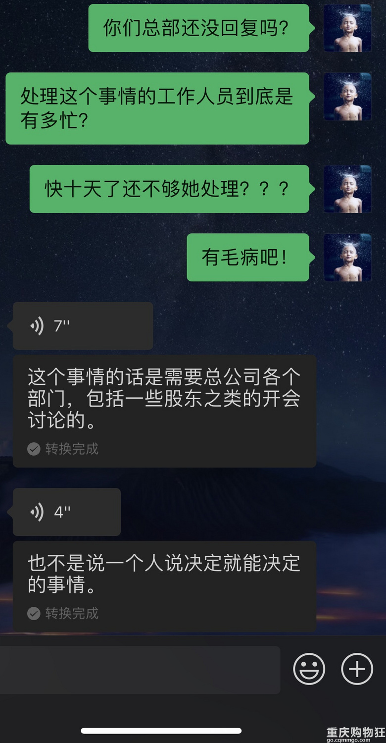 威尔士解放碑店粗暴闭店，强制转到海悦荟，拒绝退课退款