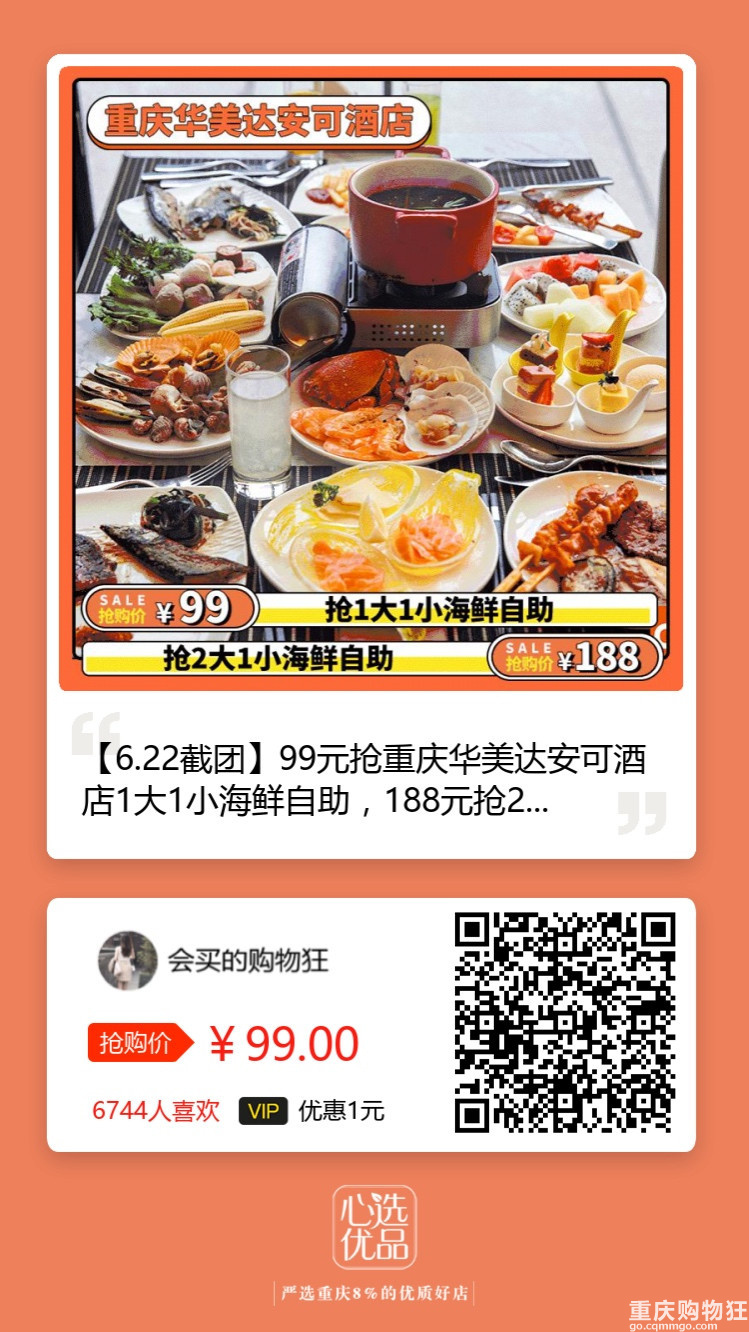 【528值得买】船歌鱼水饺4包139，徐福记凤梨酥4袋25.9