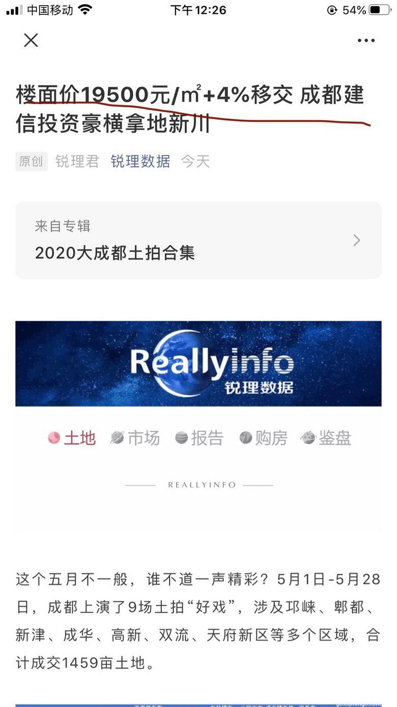 新区房价崛起！知道你不高兴但还是变天了。未来穷人和蓝领住核心