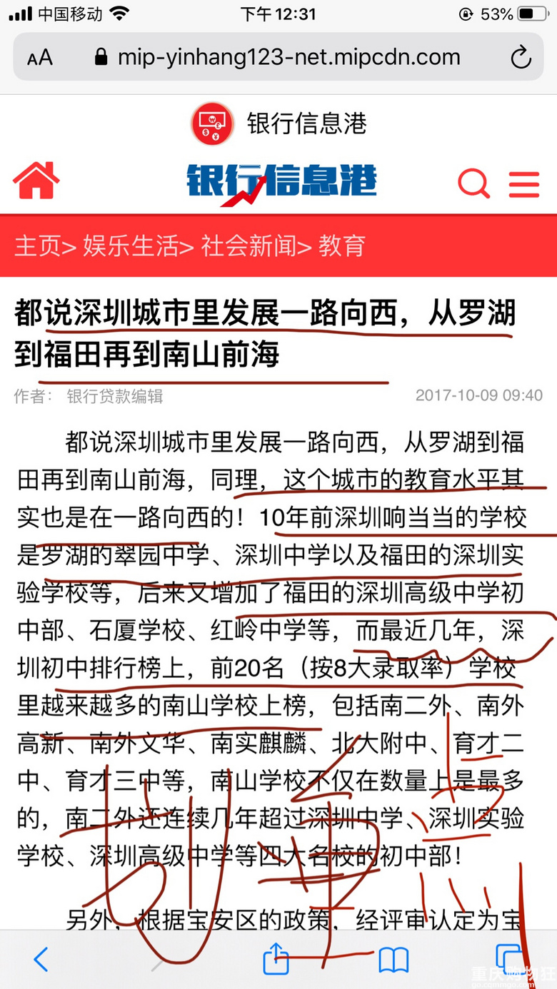 新区房价崛起！知道你不高兴但还是变天了。未来穷人和蓝领住核心