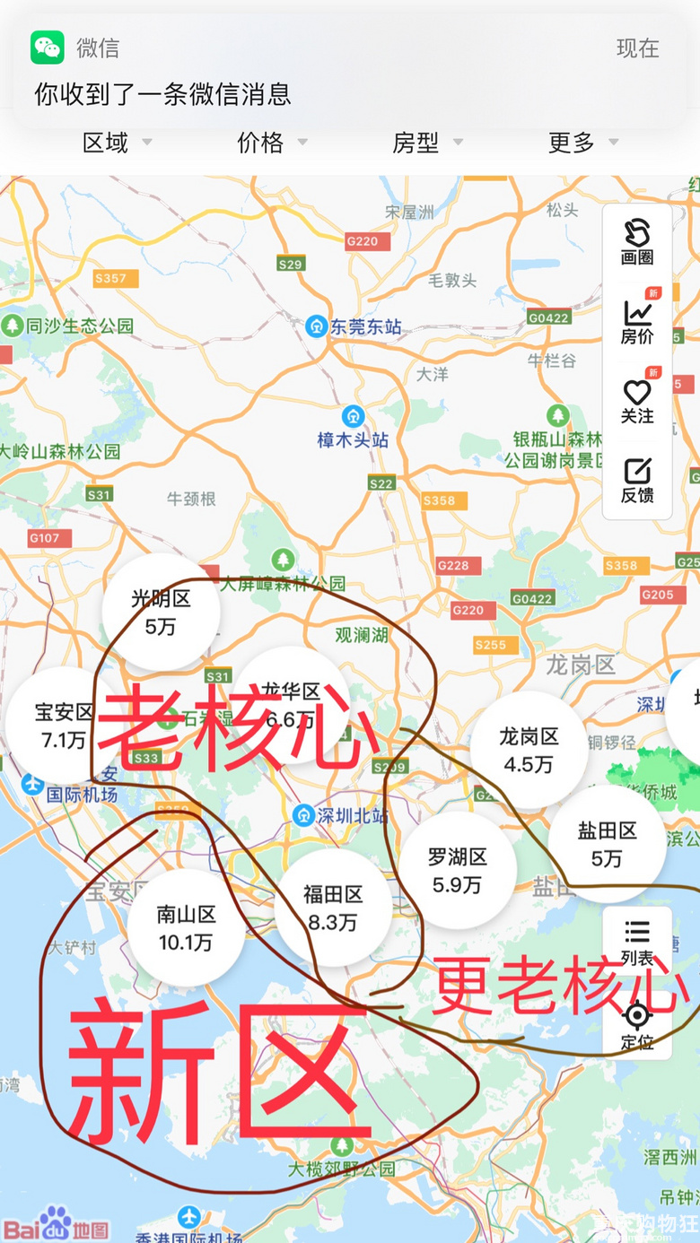 新区房价崛起！知道你不高兴但还是变天了。未来穷人和蓝领住核心