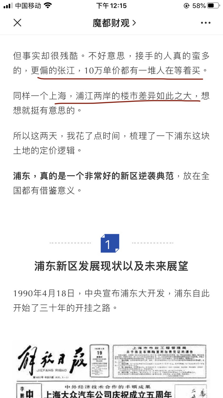 新区房价崛起！知道你不高兴但还是变天了。未来穷人和蓝领住核心