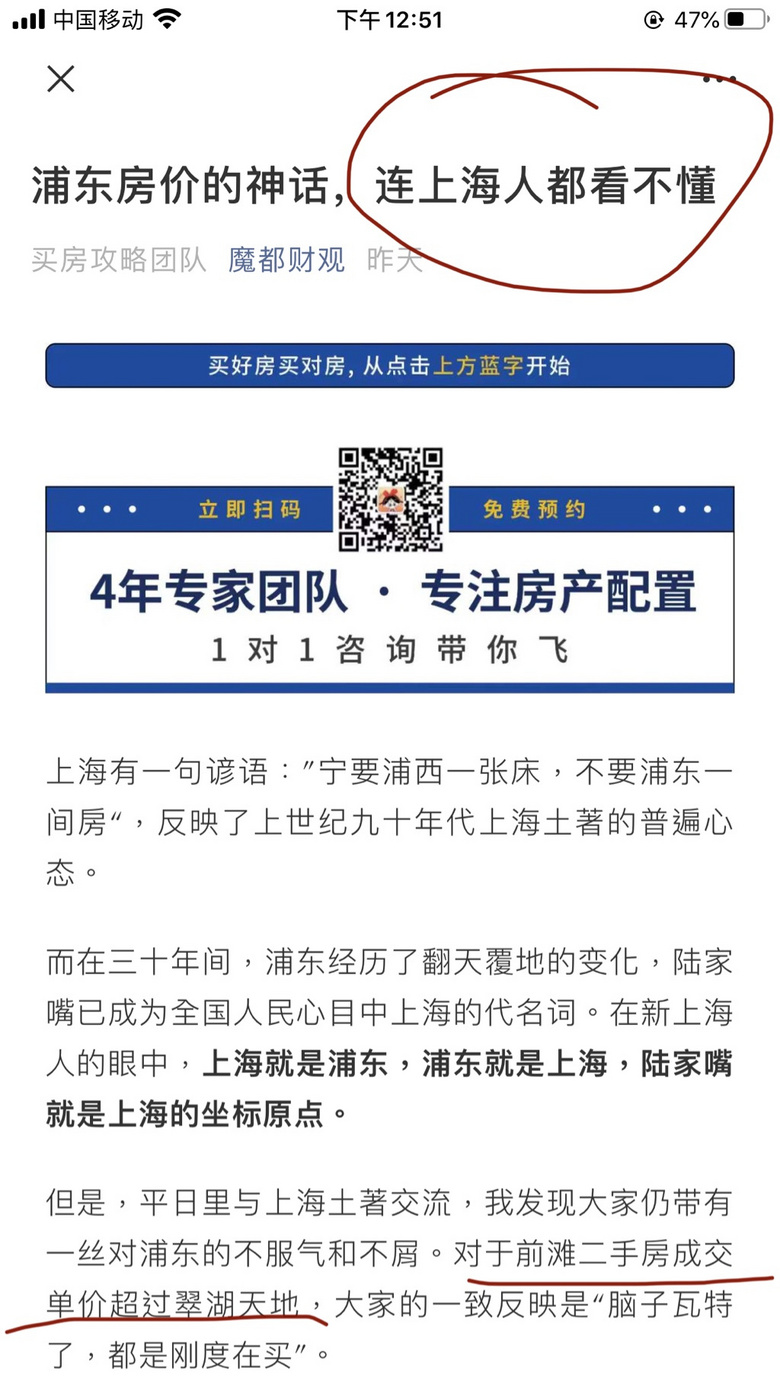新区房价崛起！知道你不高兴但还是变天了。未来穷人和蓝领住核心