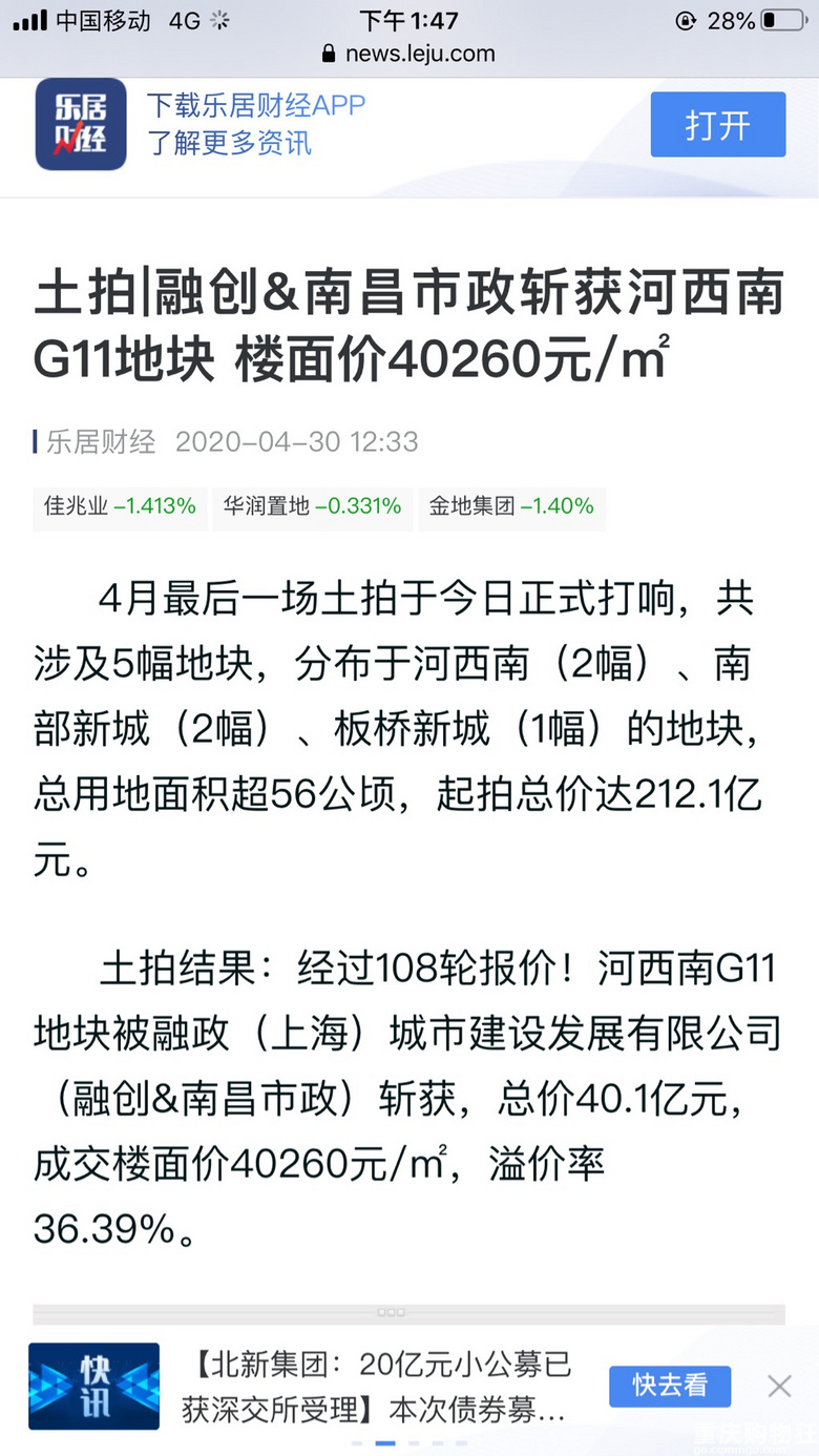 新区房价崛起！知道你不高兴但还是变天了。未来穷人和蓝领住核心