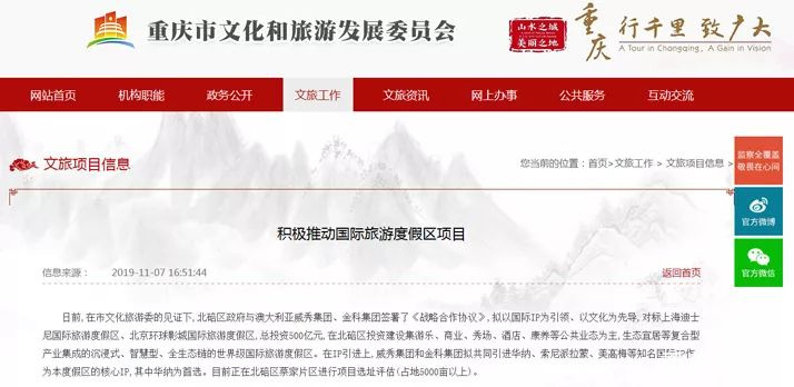 蔡家要建5000亩世界级国际旅游度假区！是强心针，还是安慰剂？