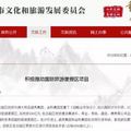 蔡家要建5000亩世界级国际旅游度假区！是强心针，还是安慰剂？