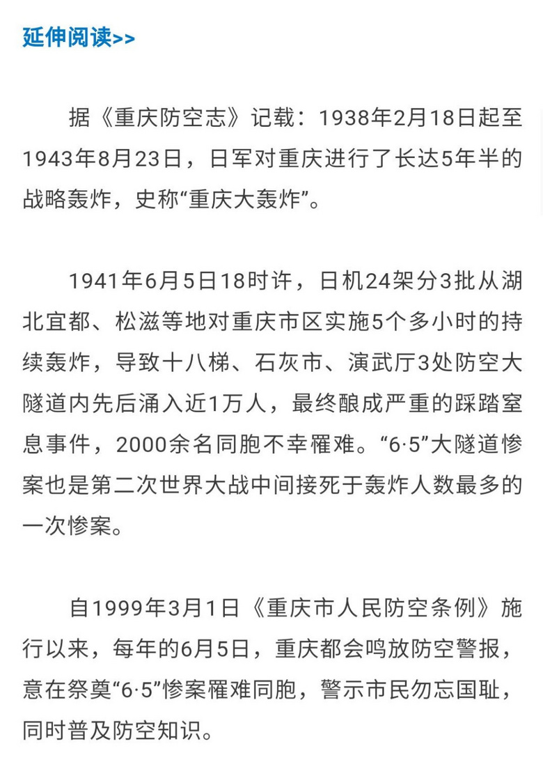 6月5日 全市范围内防空警报试鸣放 重庆杂谈 重庆购物狂