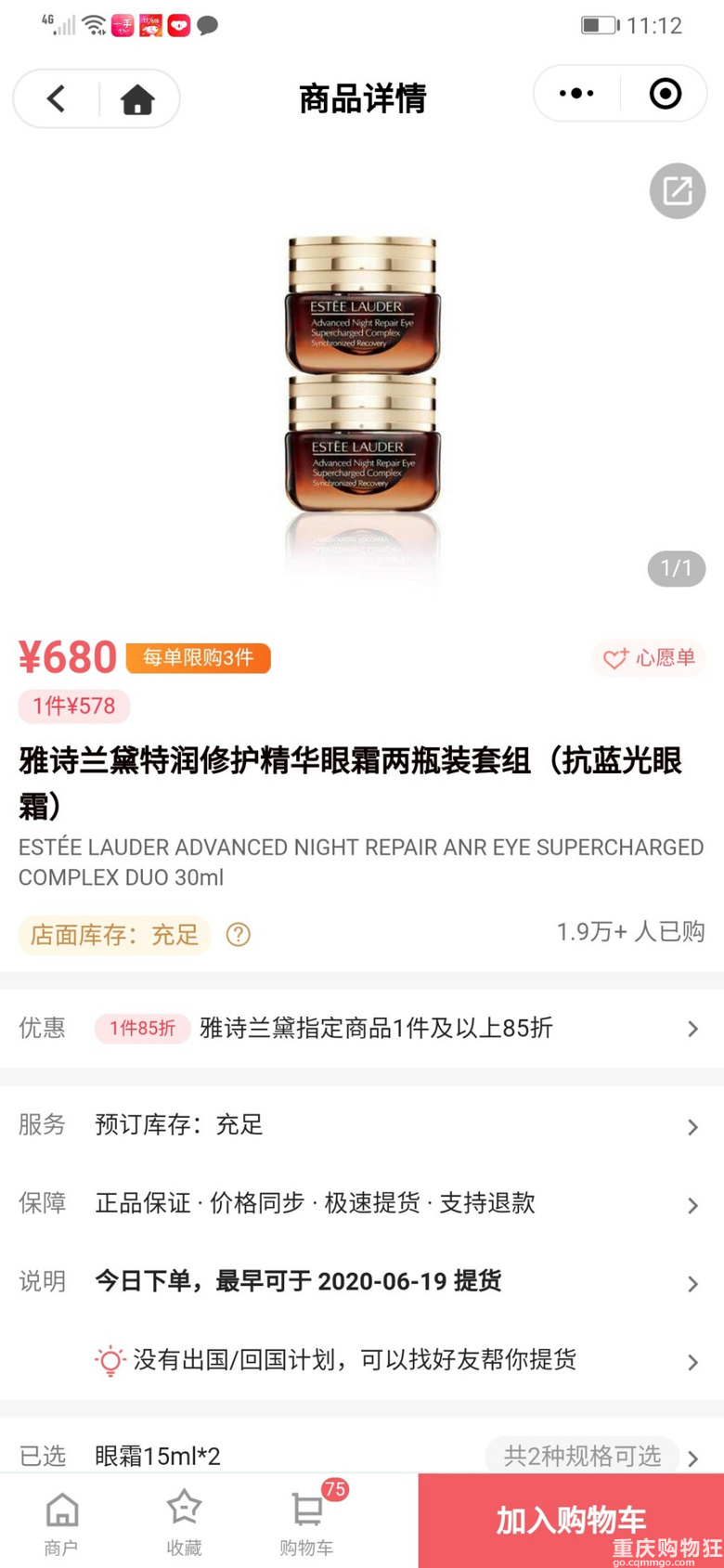 日上拼单吧！小棕瓶560，兰蔻粉水210，阿玛尼粉底245，