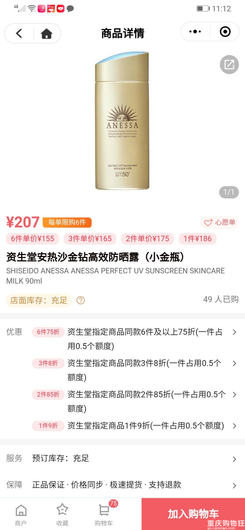 日上拼单吧！小棕瓶560，兰蔻粉水210，阿玛尼粉底245，