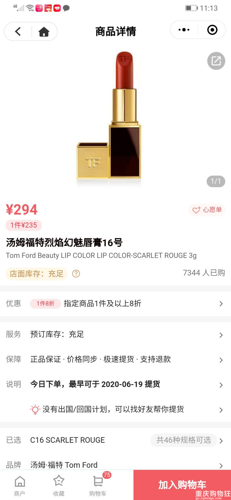 日上拼单吧！小棕瓶560，兰蔻粉水210，阿玛尼粉底245，
