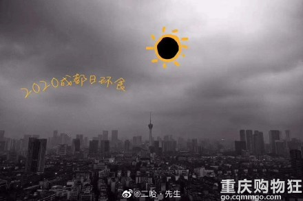 今天下午重庆可看超级日环食，错过要等10年，你拍到了吗？
