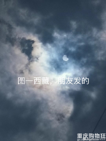 今天下午重庆可看超级日环食，错过要等10年，你拍到了吗？