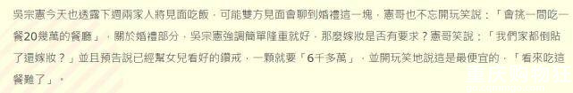 吴宗宪与政界大咖联姻！风光嫁女：婚宴1桌5万，1400万钻戒当嫁妆