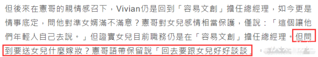 吴宗宪与政界大咖联姻！风光嫁女：婚宴1桌5万，1400万钻戒当嫁妆