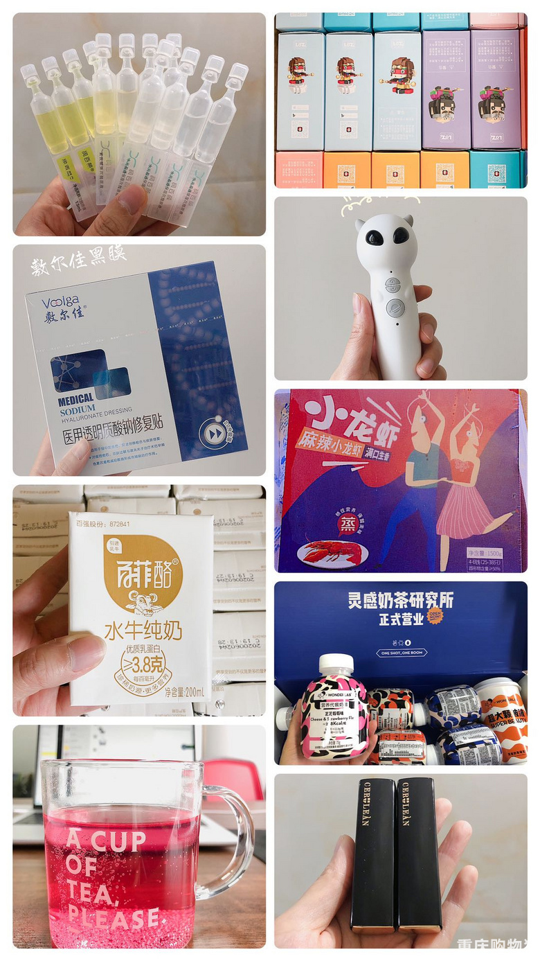 618杂七杂八一大堆+【就是喜欢买】