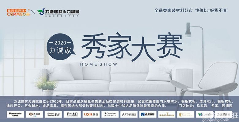 改变一个家，从楼梯开始【2020-2力诚家秀家大赛】