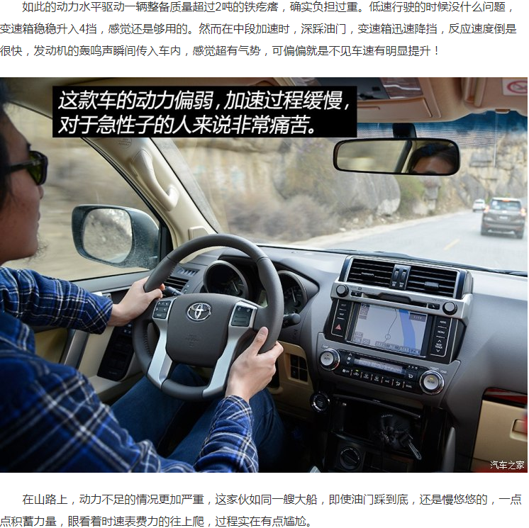 撼路者详细对比普拉多,连日大雨恐怕只有硬派越野车才能应对