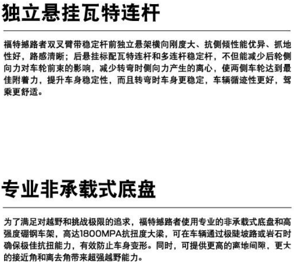 撼路者详细对比普拉多，连日大雨恐怕只有硬派越野车才能应对