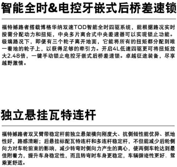 撼路者详细对比普拉多，连日大雨恐怕只有硬派越野车才能应对