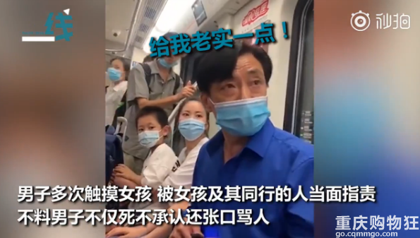 男子地铁猥亵女孩被群殴，见到民警还先告状，女孩全程视频取证