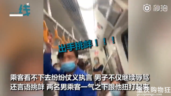 男子地铁猥亵女孩被群殴，见到民警还先告状，女孩全程视频取证