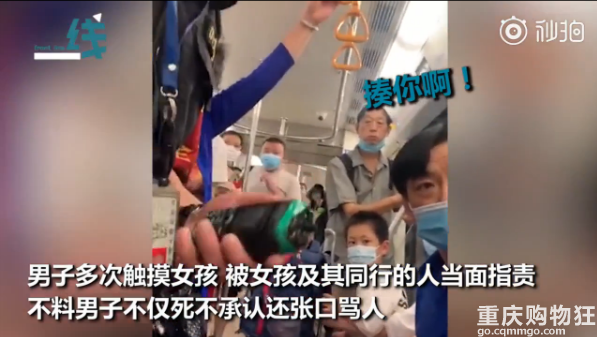 男子地铁猥亵女孩被群殴，见到民警还先告状，女孩全程视频取证