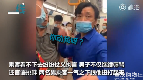 男子地铁猥亵女孩被群殴，见到民警还先告状，女孩全程视频取证