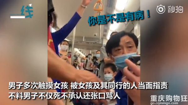 男子地铁猥亵女孩被群殴，见到民警还先告状，女孩全程视频取证