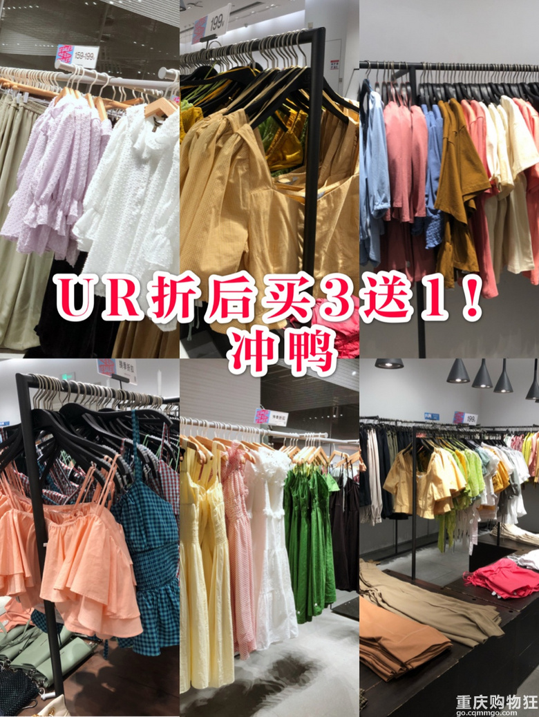 UR换季活动再升级！折后买2送1，也太划算了吧！【直播逛街25季】
