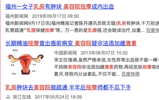 揭秘乳房按摩产业 美容师捏着我的胸说 你有病 我们能治 重庆生活 重庆杂谈 重庆购物狂